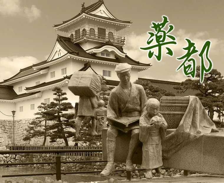 富山の街と薬の歴史を紹介する参考記事掲載素材