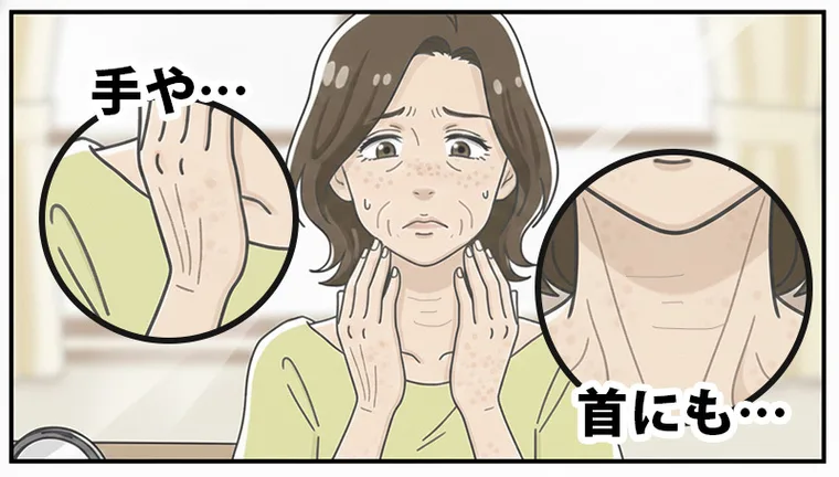 手や首も気になる女性のイメージ